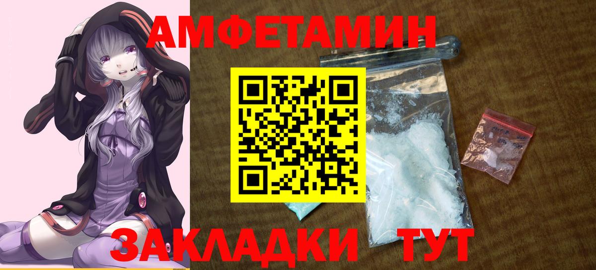 Amphetamine Premium Трёхгорный