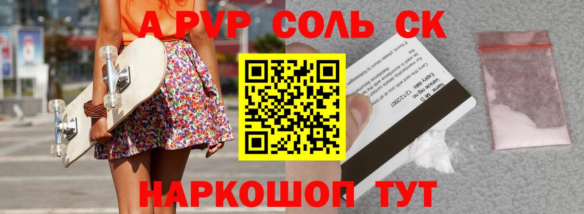 Alpha PVP Crystall Трёхгорный