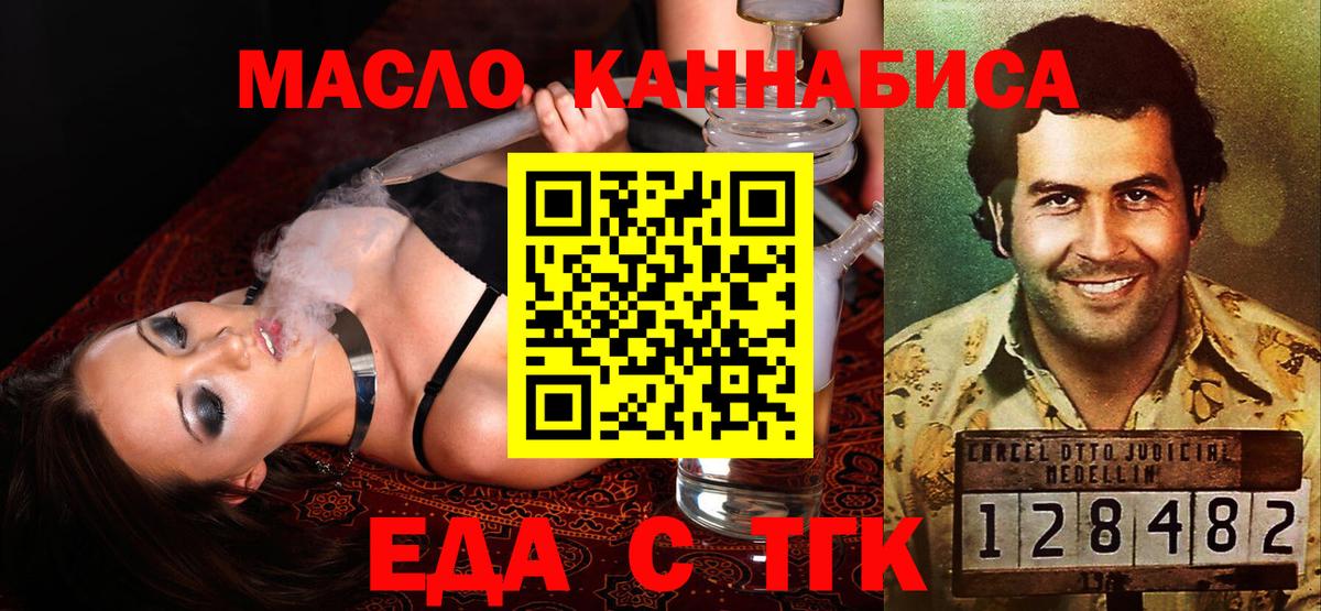 Трёхгорный  Печенье с ТГК конопля  Вход с VPN 