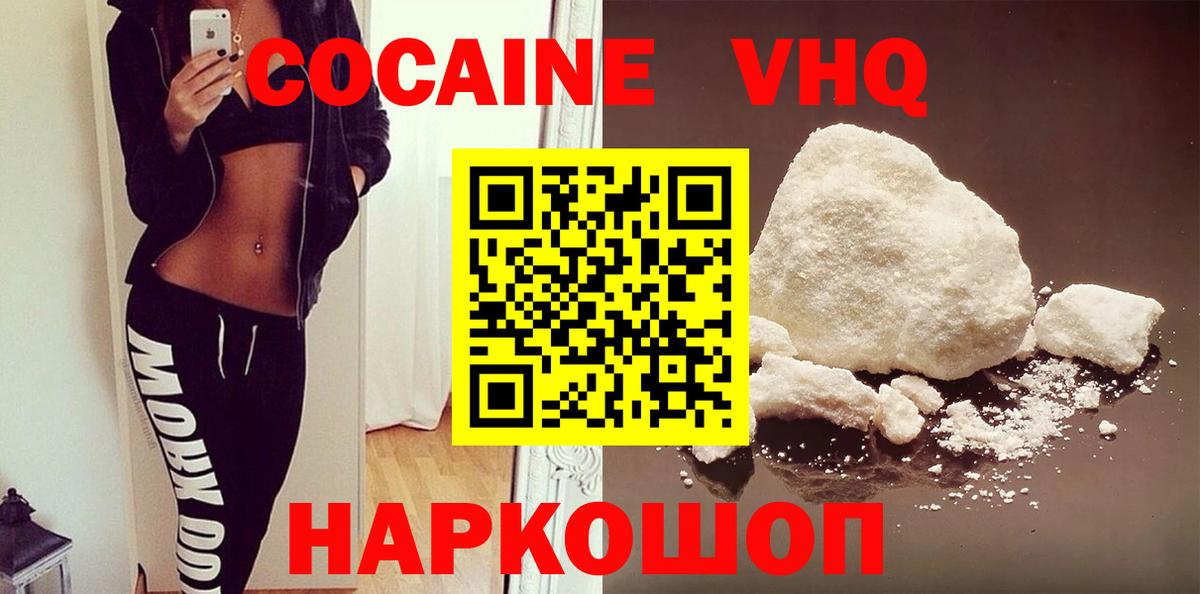 Кокаин 98%  Вход с VPN  Трёхгорный  COCAIN  COCAIN 98% 
