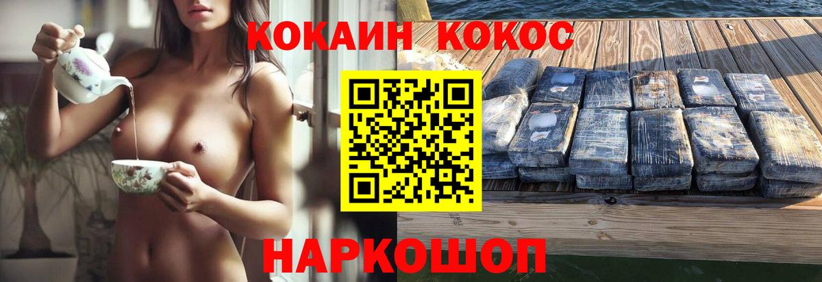 КОКАИН Columbia Трёхгорный