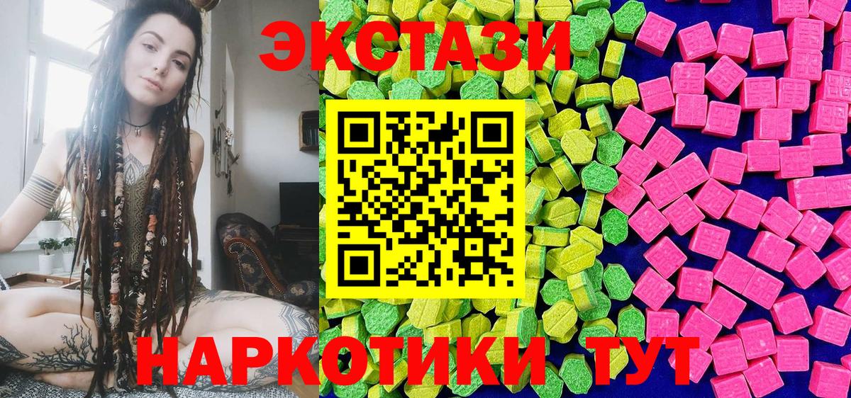 ЭКСТАЗИ круглые Трёхгорный