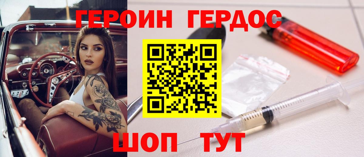 ГЕРОИН  ГЕРОИН гречка  Вход с VPN  Трёхгорный 