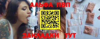 apvp Новозыбков