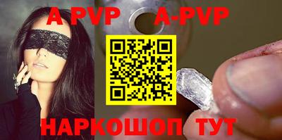 apvp Новозыбков