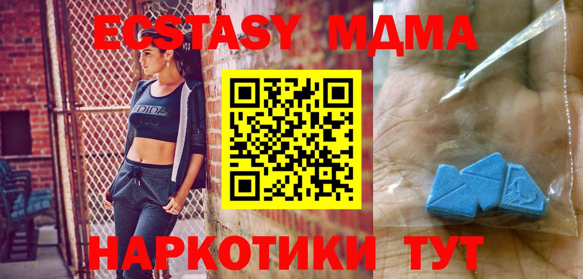 МДМА кристаллы Трёхгорный