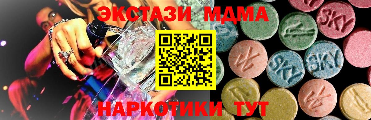 МДМА Molly  MDMA  Вход с VPN  Трёхгорный  MDMA Molly 