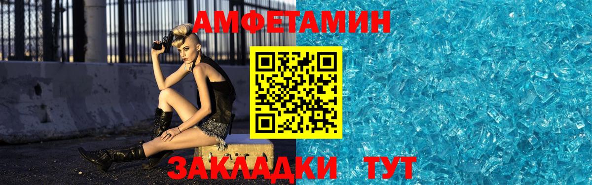 Первитин  МЕТАМФЕТАМИН витя  Вход с VPN  Трёхгорный 