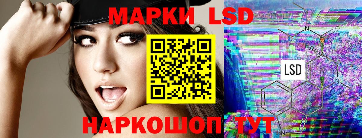 Наркотические марки  Вход с VPN  Трёхгорный  Наркотические марки 1,8мг 