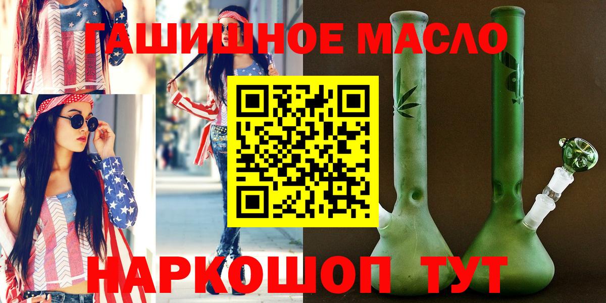 Дистиллят ТГК вейп  Вход с VPN  ТГК вейп  Трёхгорный 