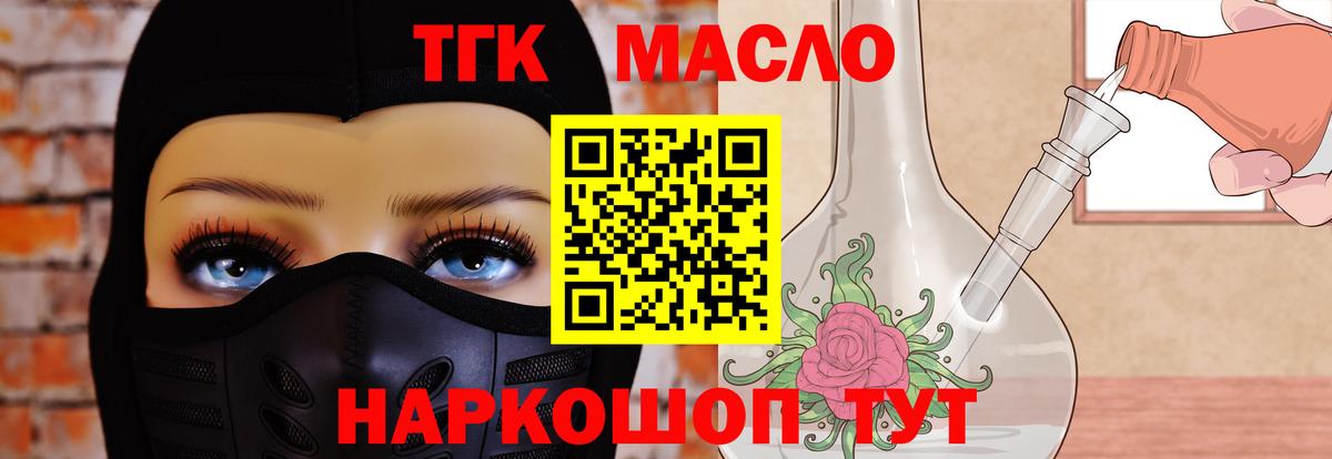 Дистиллят ТГК концентрат Трёхгорный