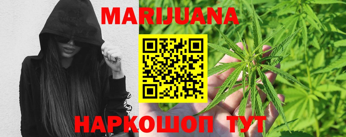Трёхгорный  МАРИХУАНА SATIVA & INDICA  Вход с VPN  Марихуана гибрид 
